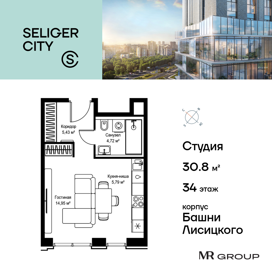 Планировка Студийная планировка в ЖК "Селигер Сити"