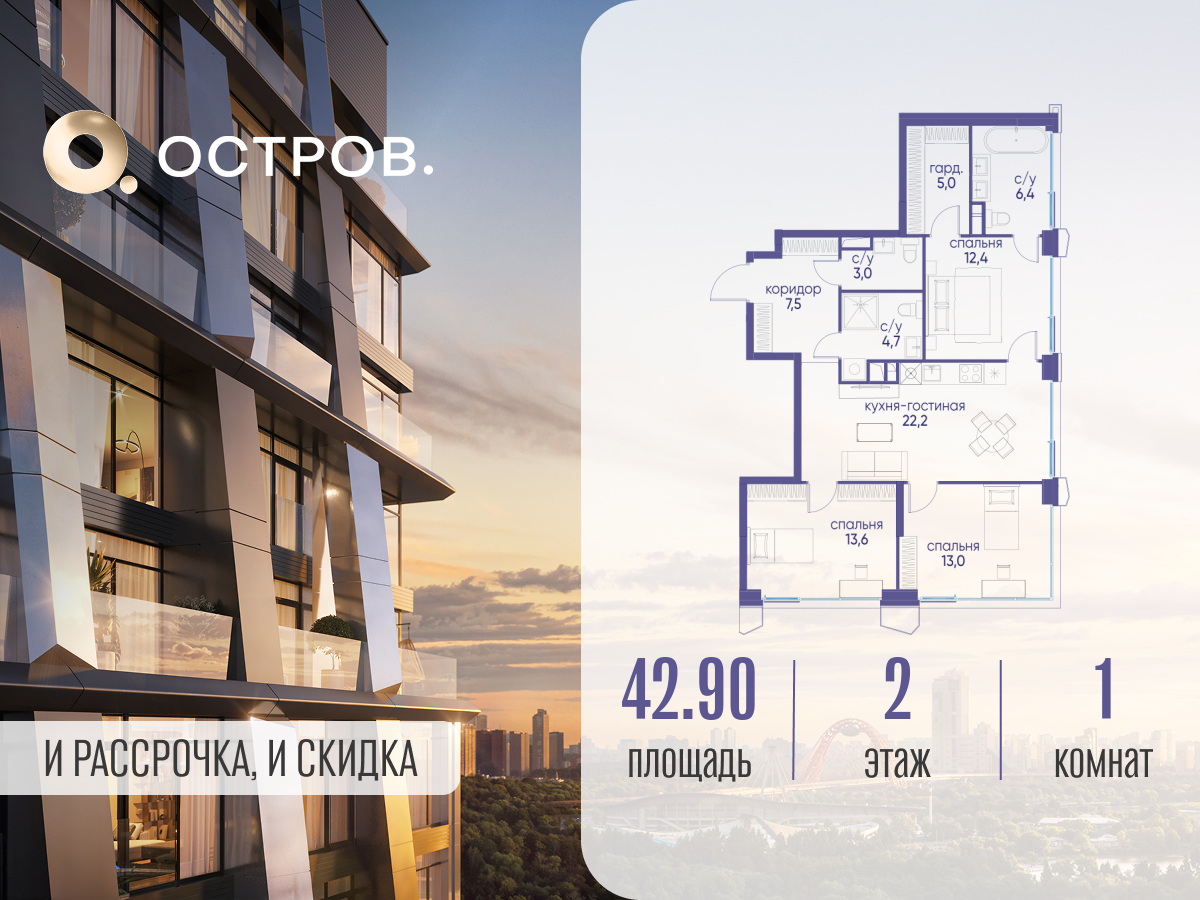 Планировка 1-комнатная квартира в ЖК "Остров"