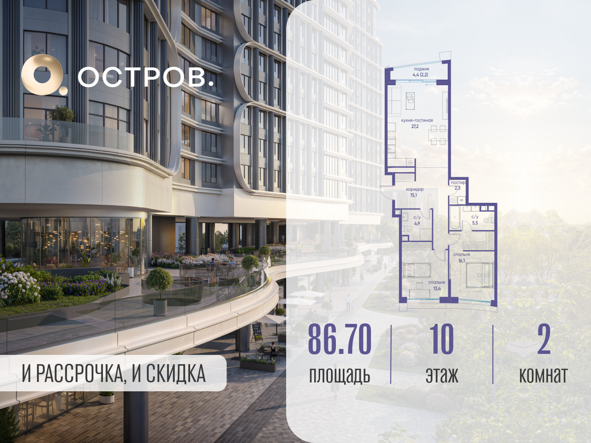Планировка 2-комнатная квартира в ЖК "Остров"
