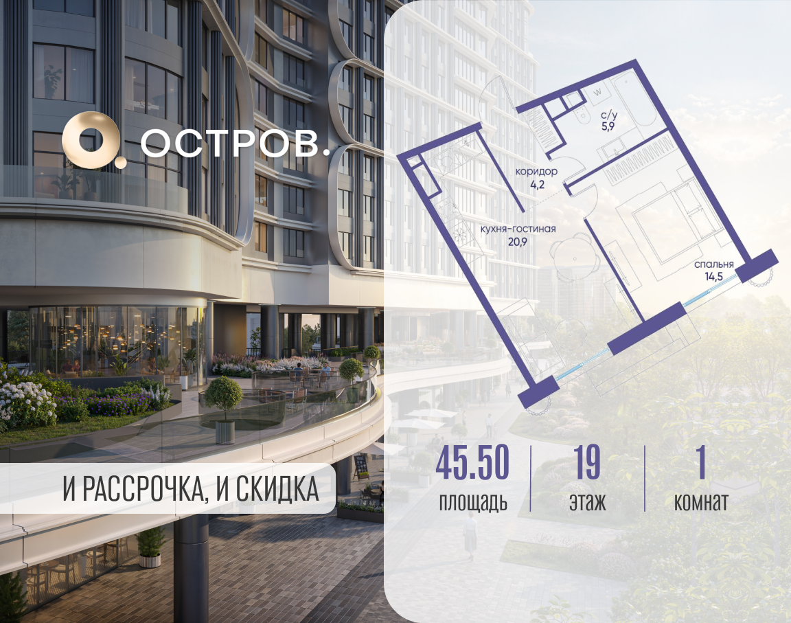 Планировка 1-комнатная квартира в ЖК "Остров"