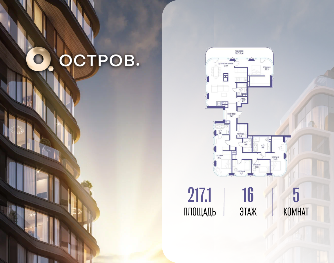 Планировка 1-комнатная квартира в ЖК "Остров"