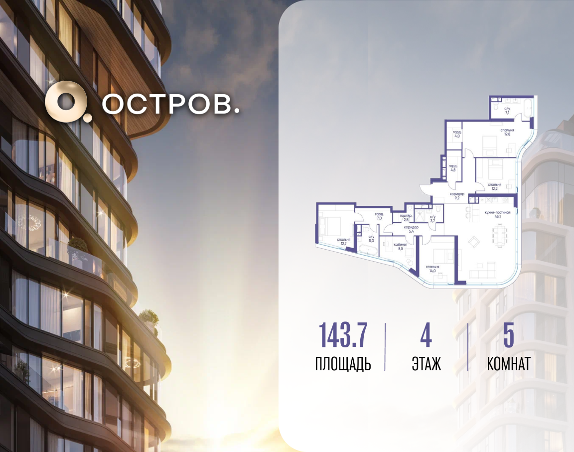 Планировка 1-комнатная квартира в ЖК "Остров"