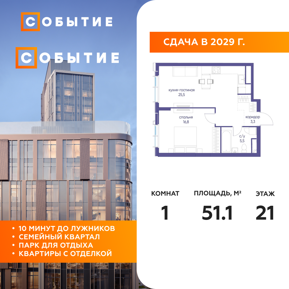 Планировка 1-комнатная квартира в ЖК "Событие"