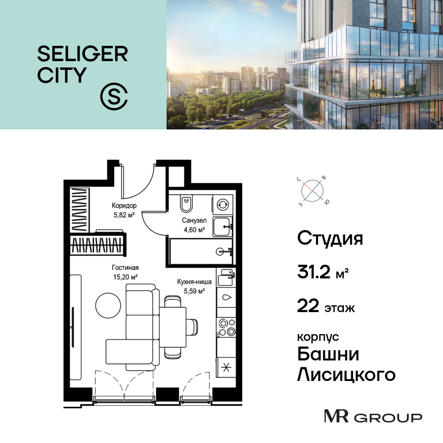 Планировка Студийная планировка в ЖК "Селигер Сити"