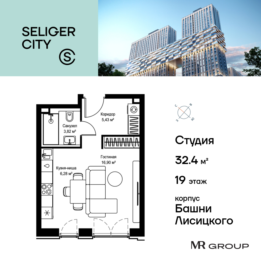 Планировка Студийная планировка в ЖК "Селигер Сити"