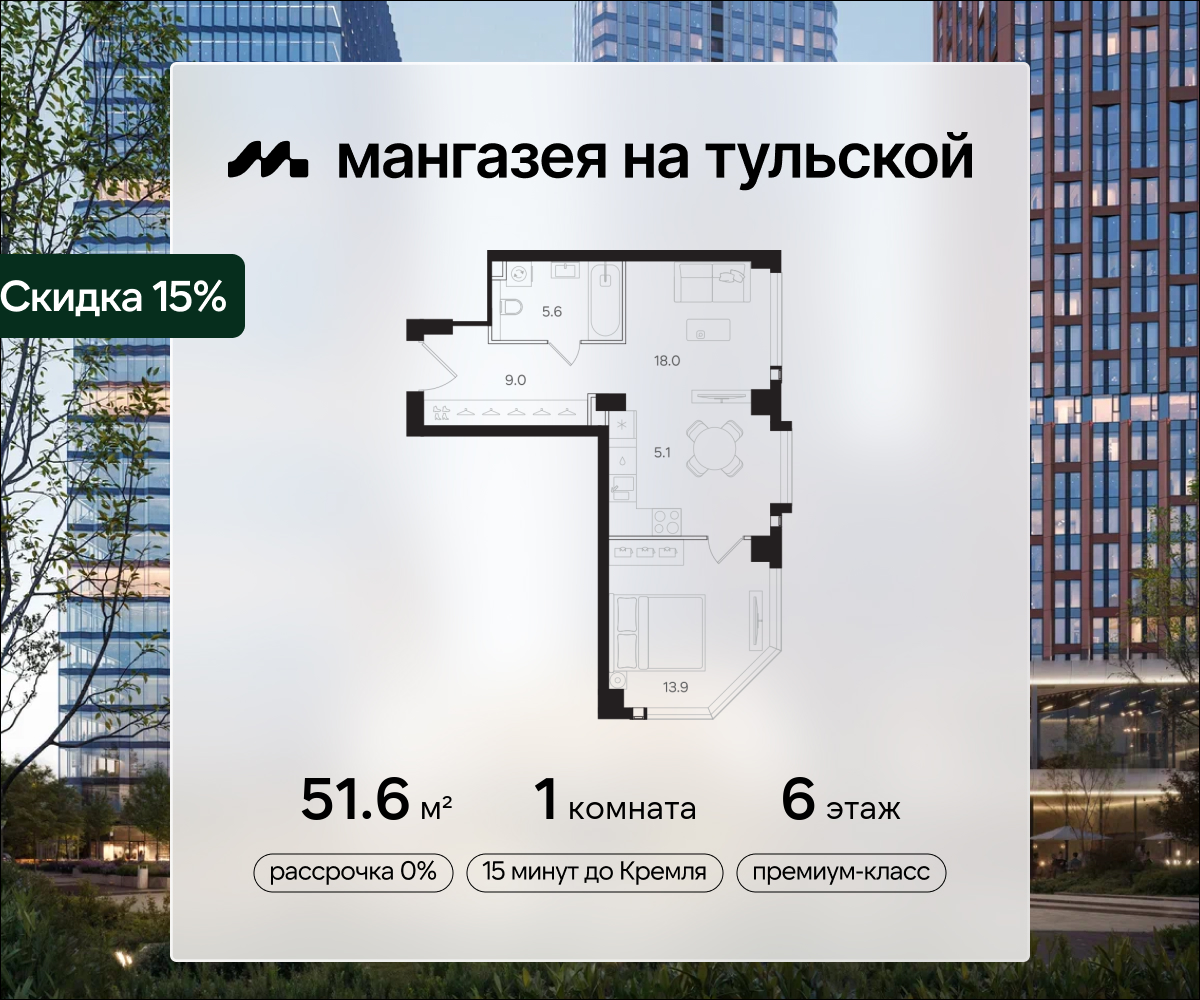 Планировка 1-комнатная квартира в ЖК "Мангазея на Тульской"