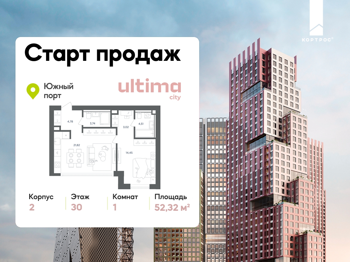Планировка 1-комнатная квартира в ЖК  UltimaCity (Ультима Сити)