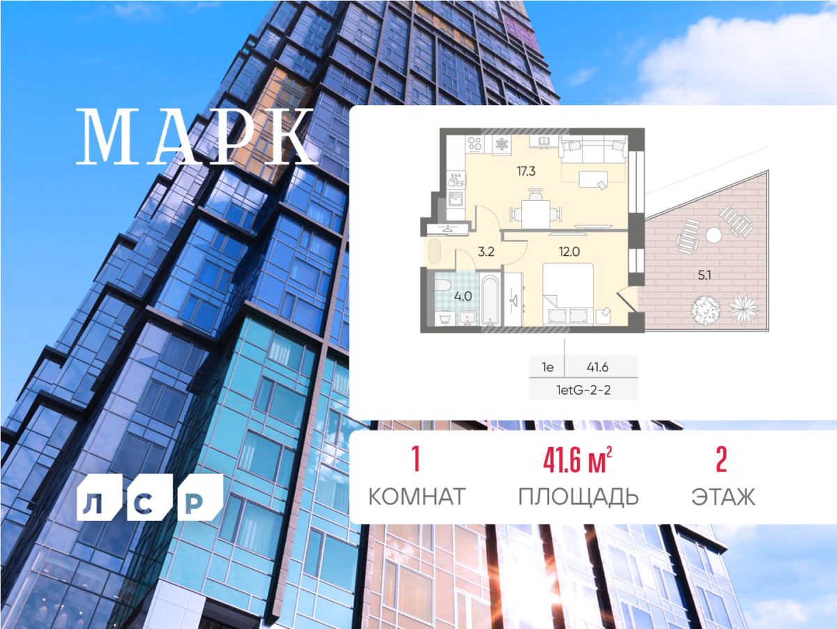 Планировка 1-комнатная квартира в ЖК "Марк"