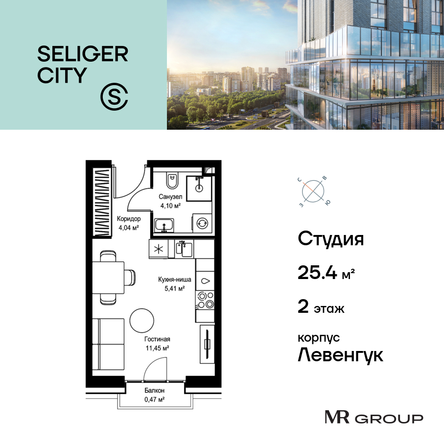 Планировка Студийная планировка в ЖК "Селигер Сити"