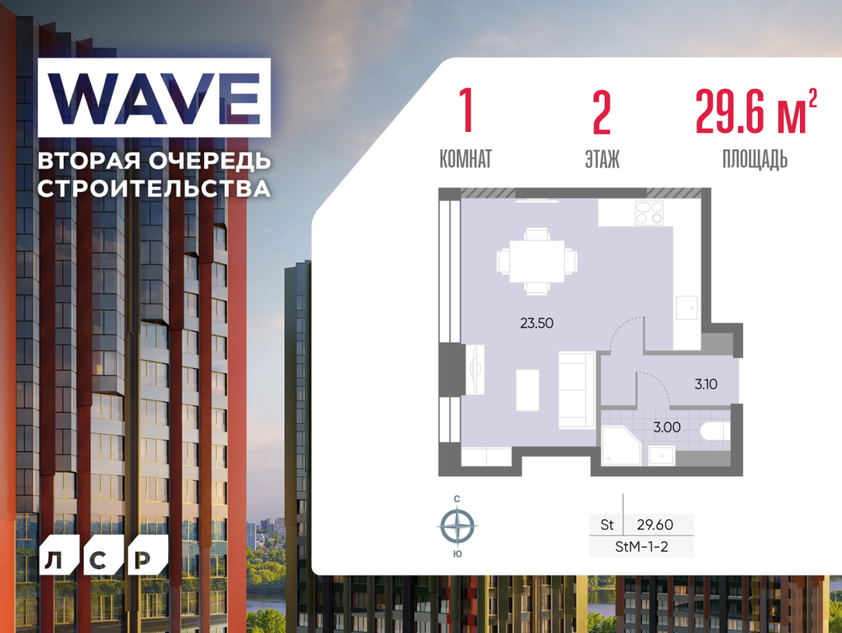 Планировка Студийная планировка в ЖК WAVE (Вейв)