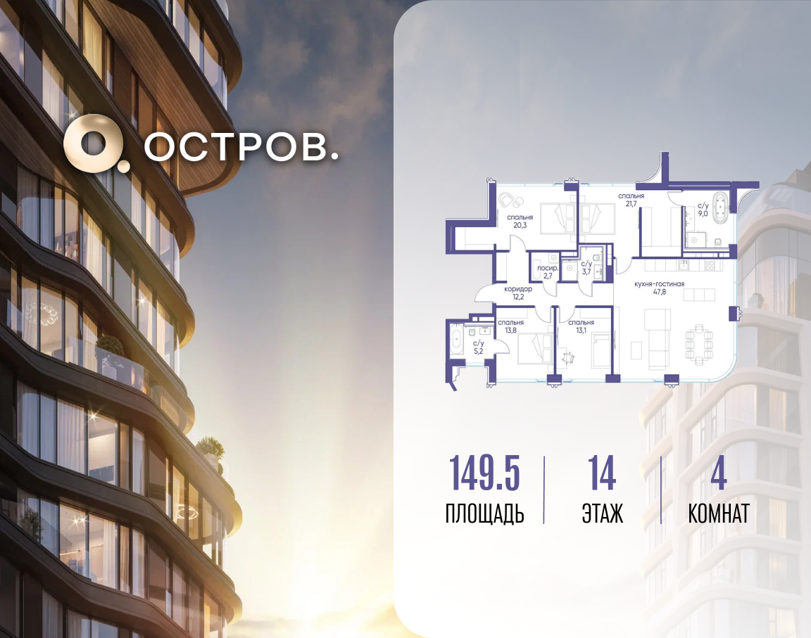 Планировка 1-комнатная квартира в ЖК "Остров"