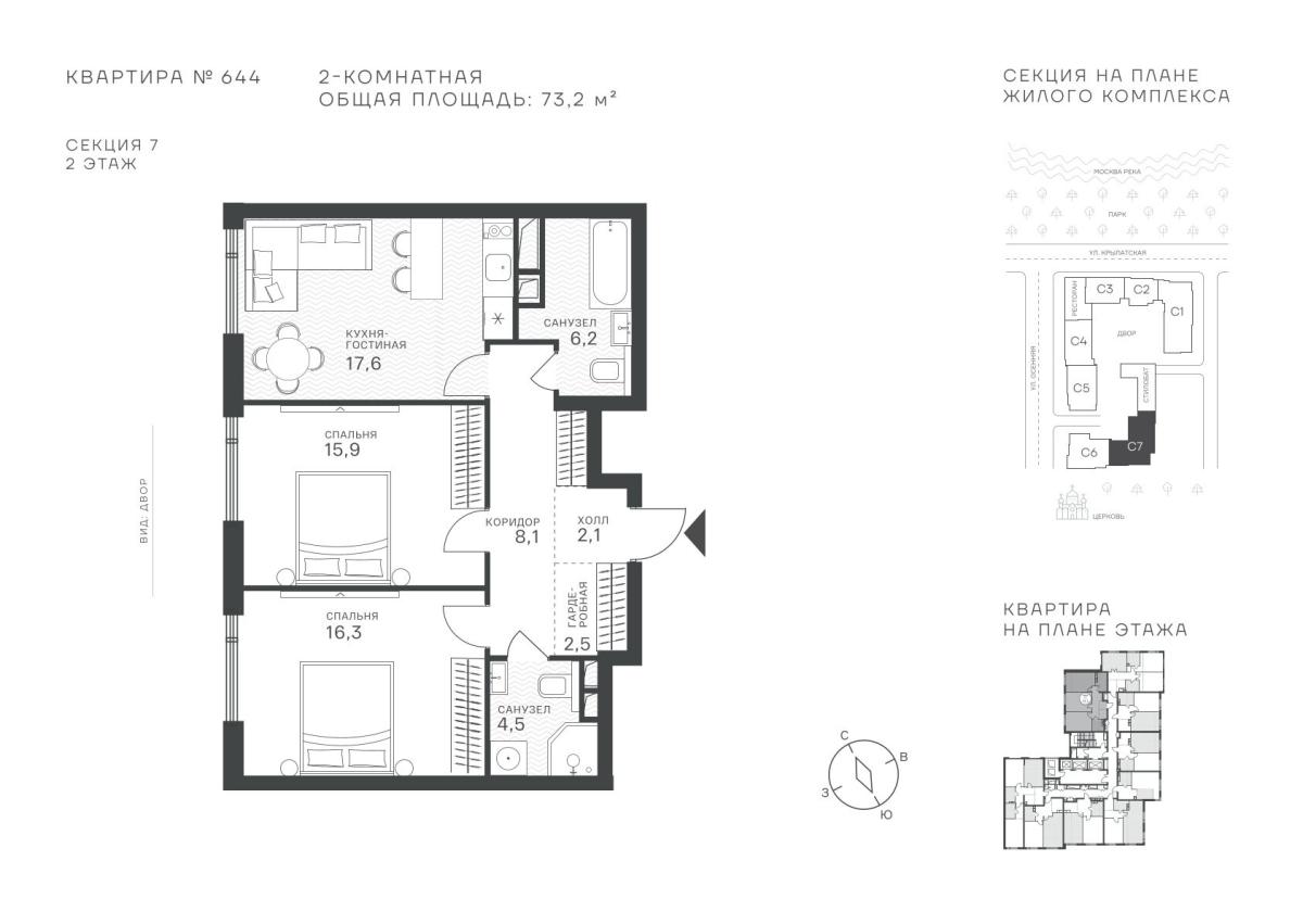 Планировка Студийная планировка в ЖК "Крылатская, 33"