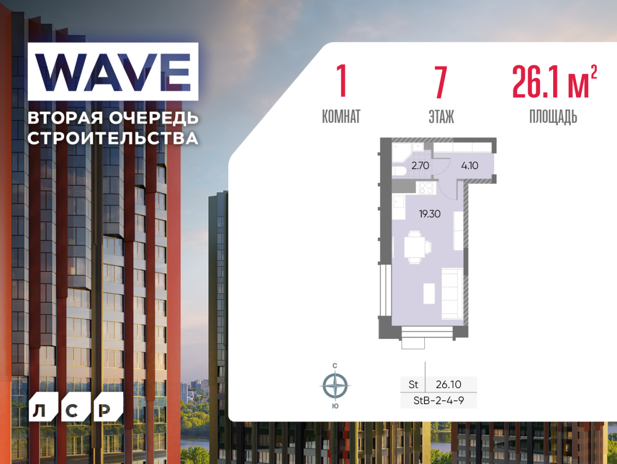 Планировка Студийная планировка в ЖК WAVE (Вейв)