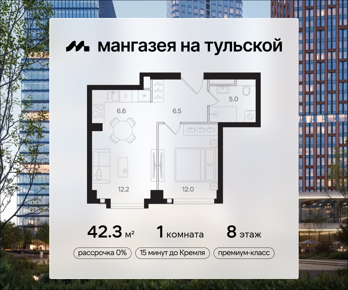 Планировка 1-комнатная квартира в ЖК "Мангазея на Тульской"