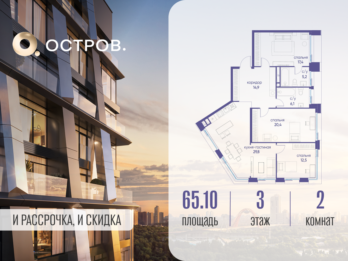Планировка 2-комнатная квартира в ЖК "Остров"