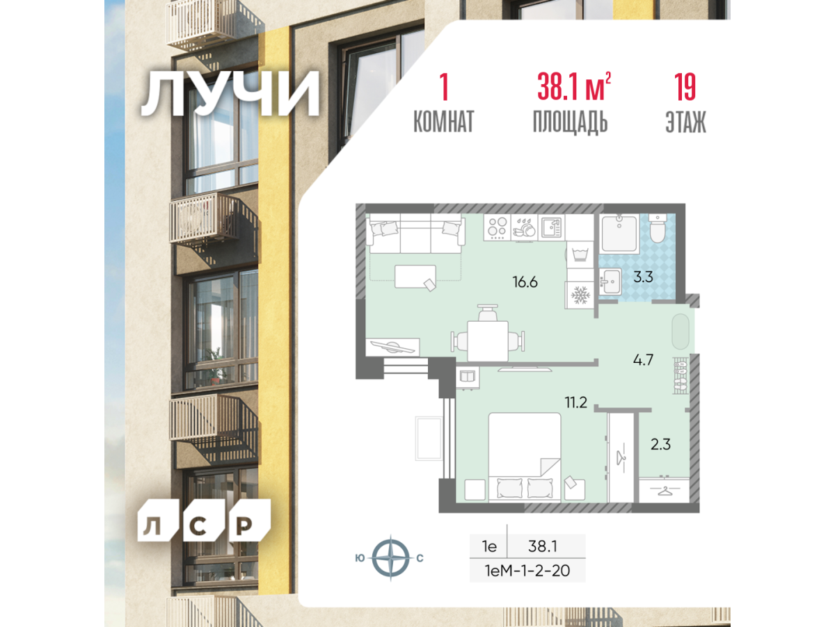 Планировка 1-комнатная квартира в ЖК "Лучи"