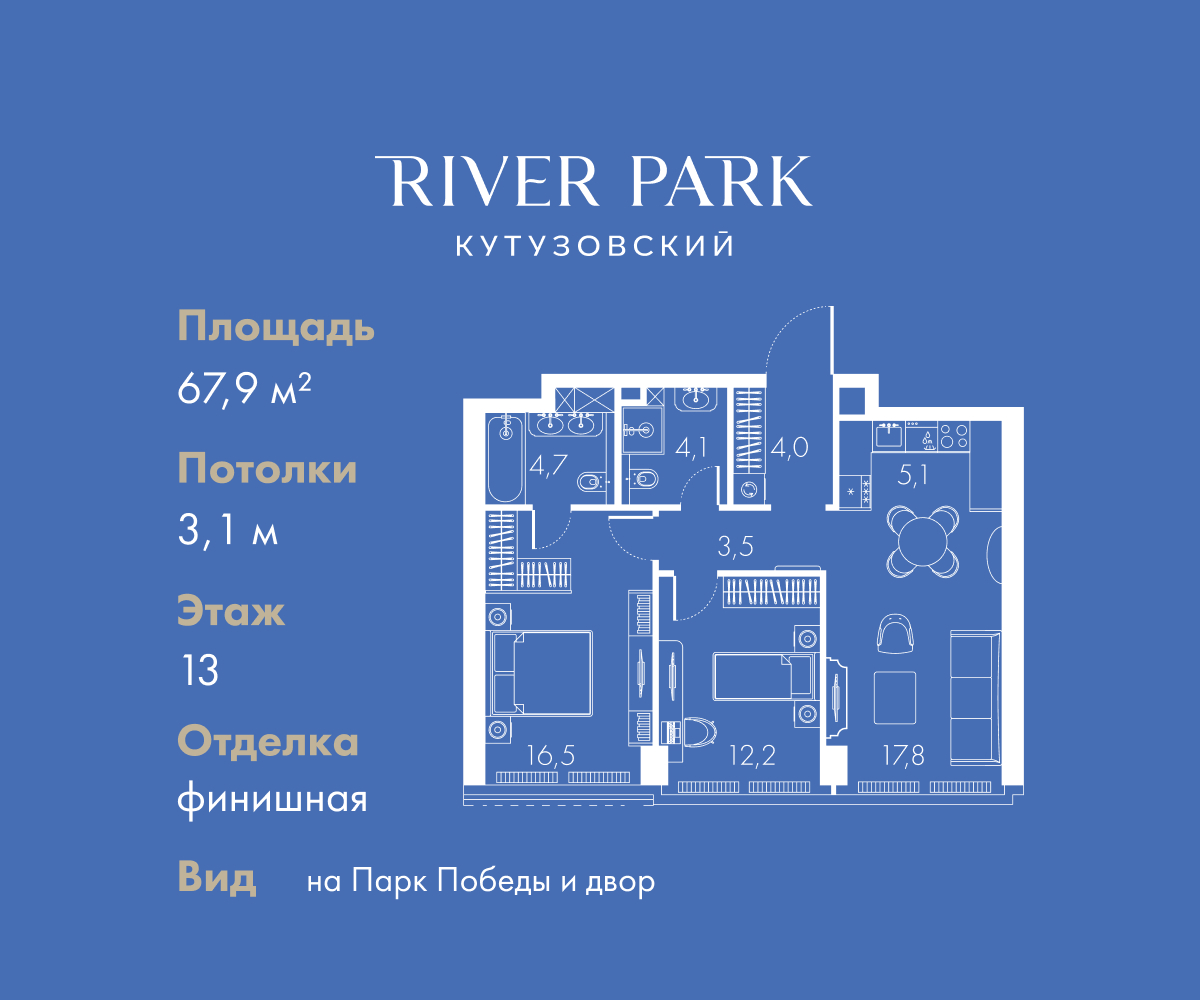 Планировка 2-комнатная квартира в ЖК "River Park Кутузовский" (Ривер парк Кутузовский)