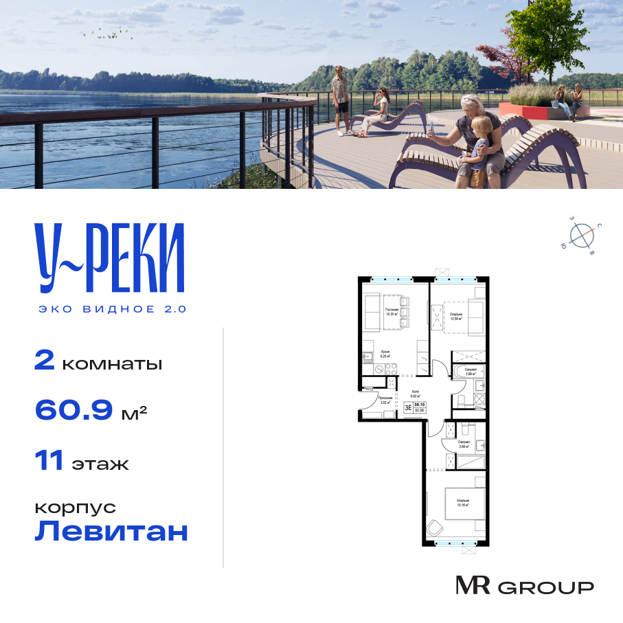 Планировка 2-комнатная квартира в ЖК "Эко Видное 2.0"