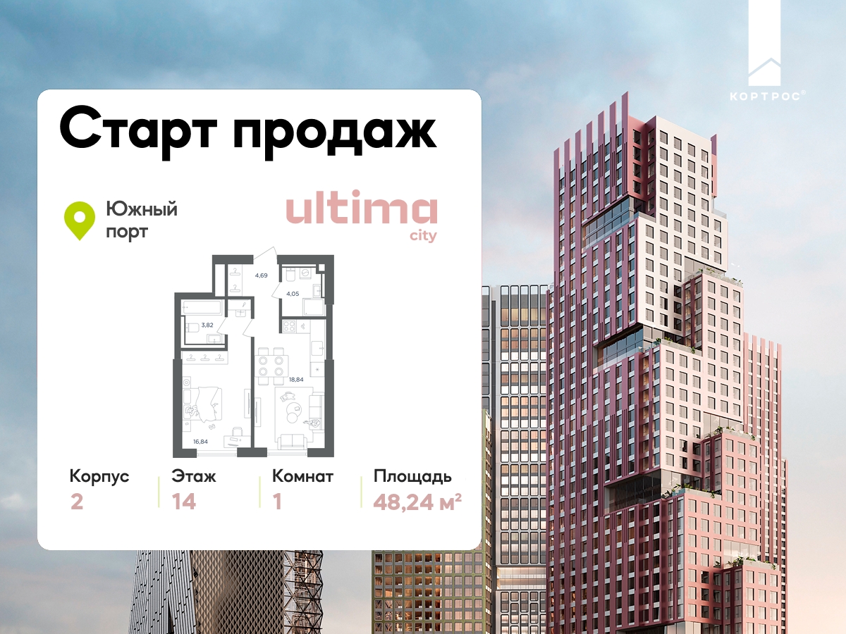 Планировка 1-комнатная квартира в ЖК  UltimaCity (Ультима Сити)