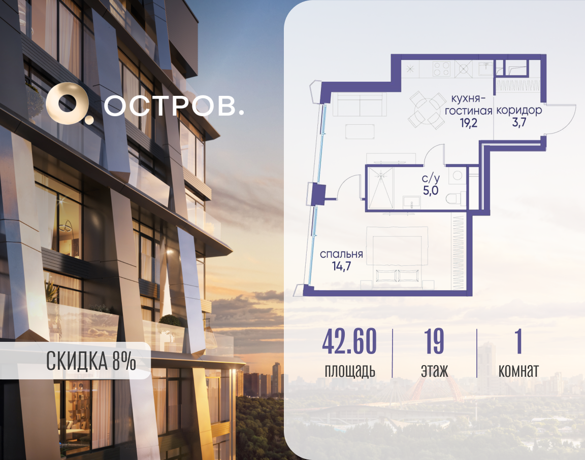 Планировка 1-комнатная квартира в ЖК "Остров"