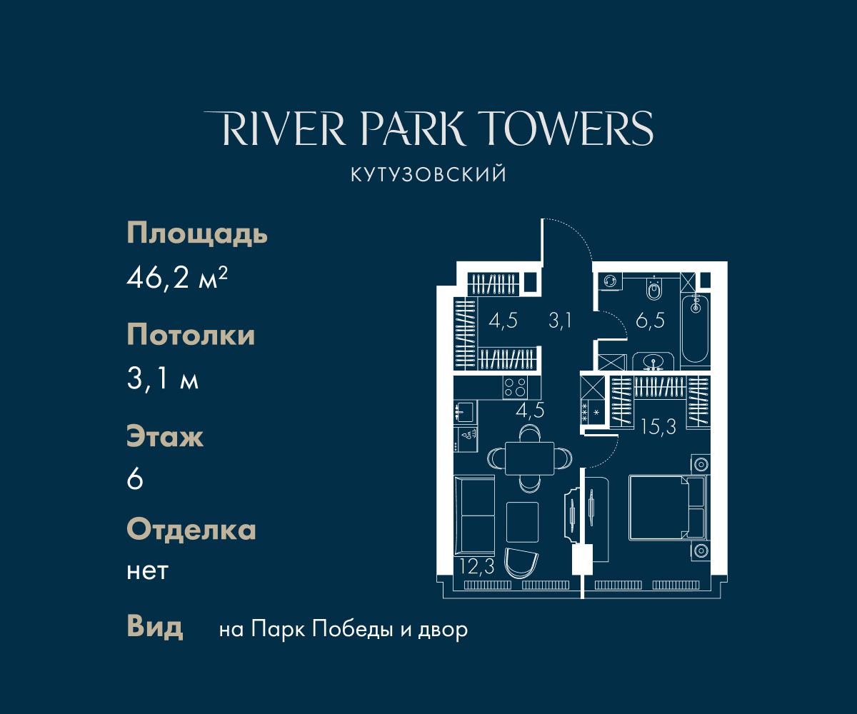 Планировка 1-комнатная квартира в ЖК "River Park Кутузовский" (Ривер парк Кутузовский)