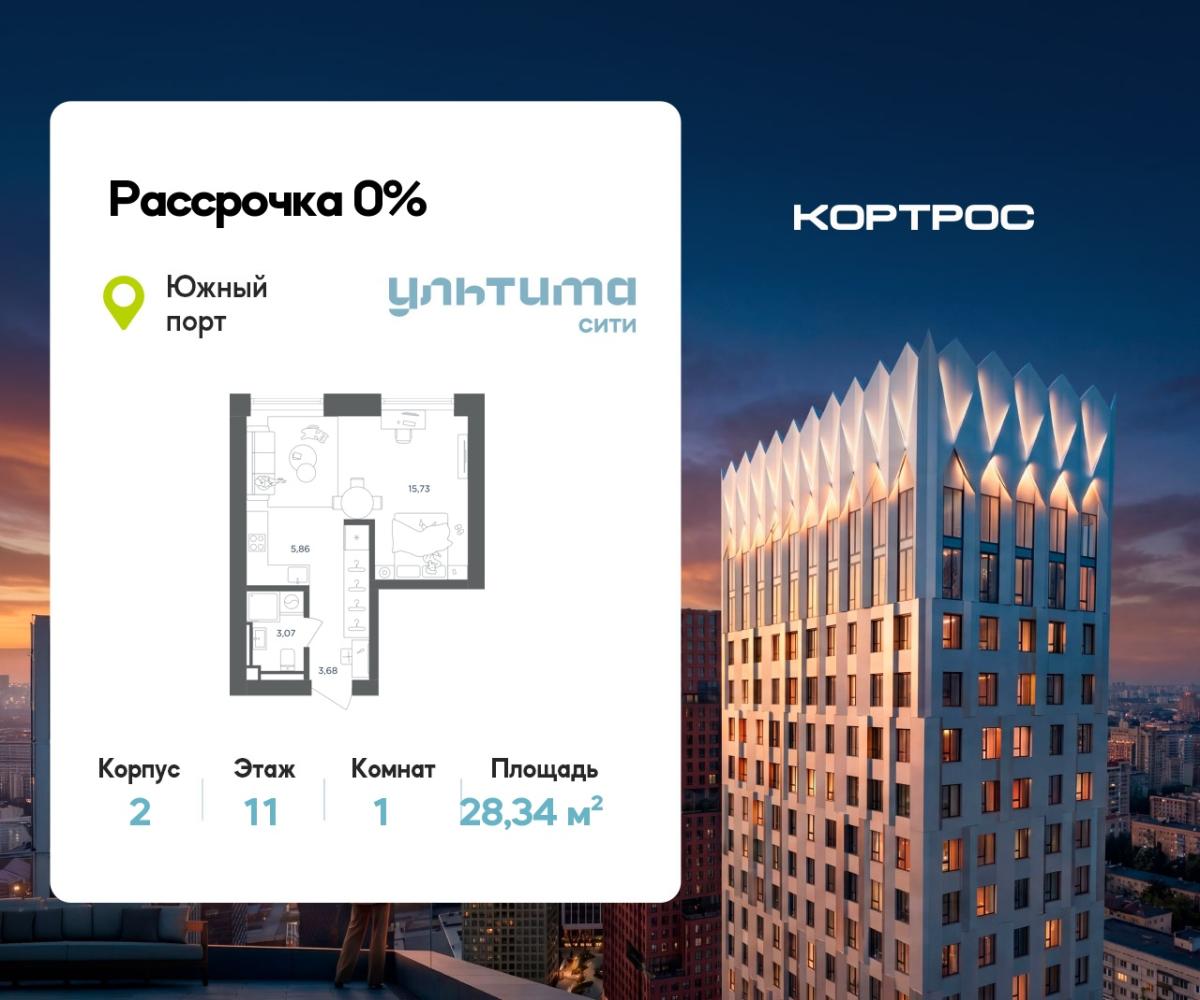 Планировка 1-комнатная квартира в ЖК "УЛЬТИМА Сити"