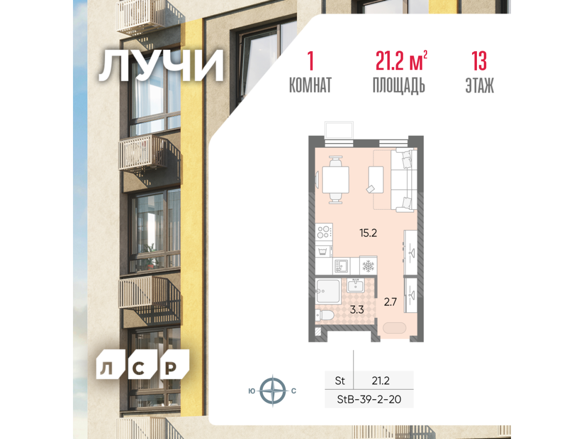 Планировка Студийная планировка в ЖК "Лучи"