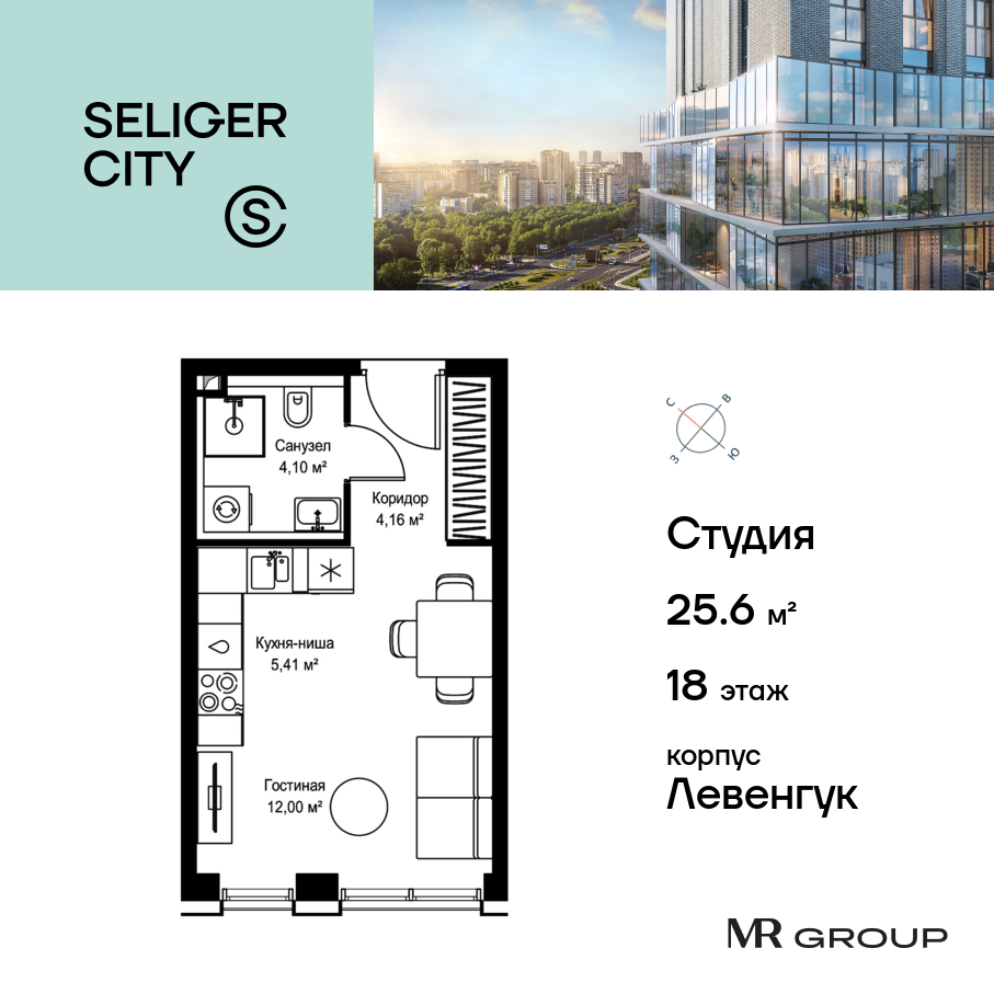 Планировка Студийная планировка в ЖК "Селигер Сити"