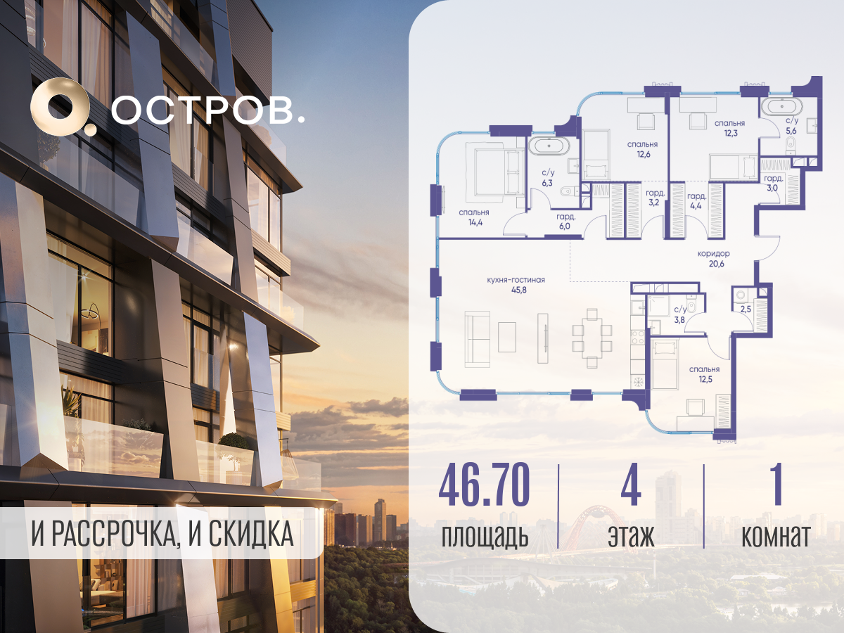 Планировка 1-комнатная квартира в ЖК "Остров"