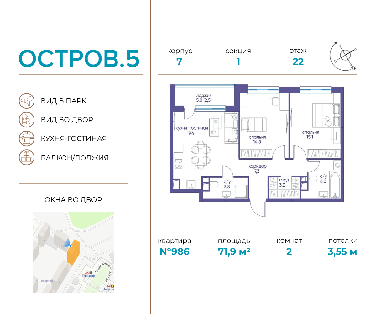 Планировка 2-комнатная квартира в ЖК "Остров"