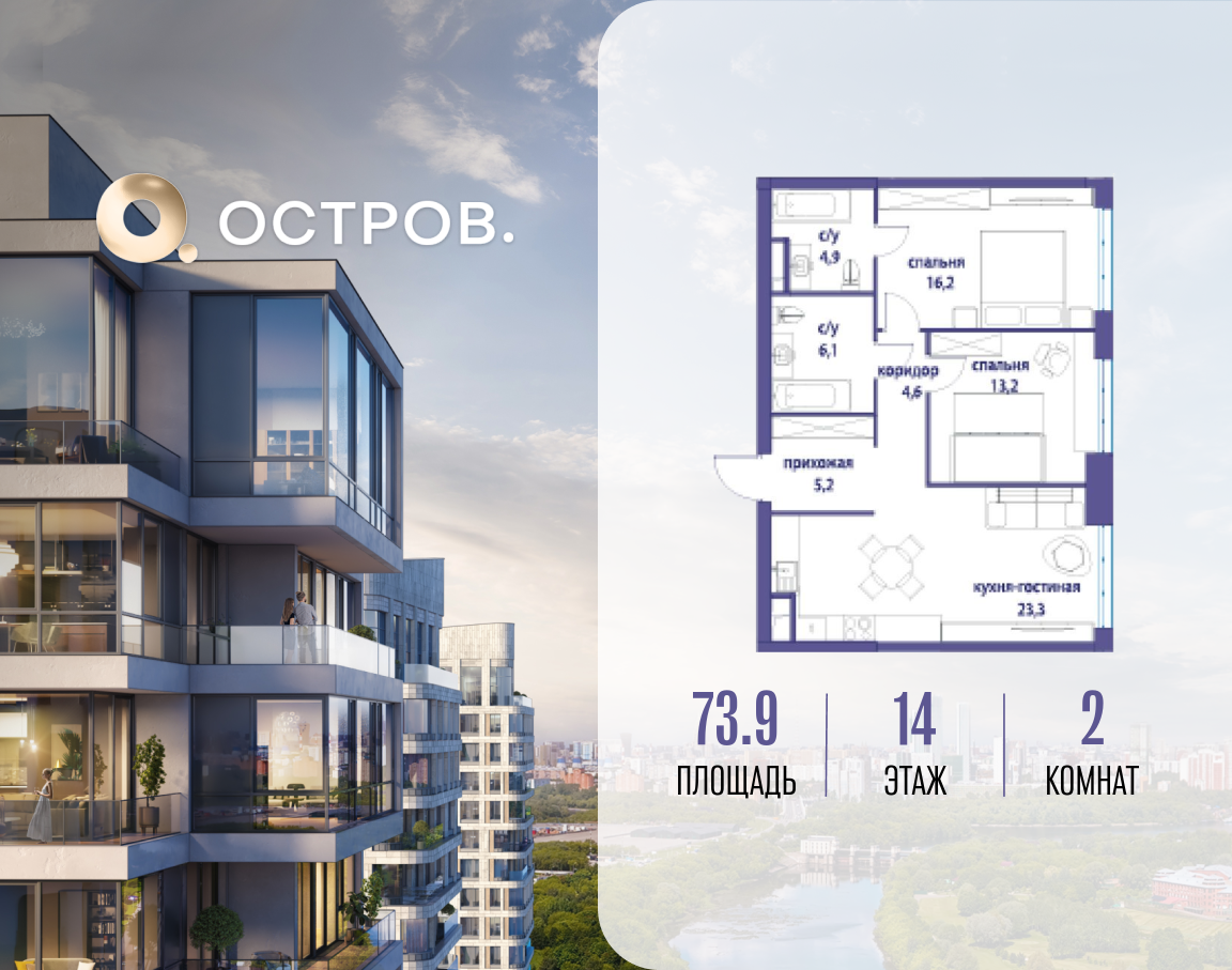 Планировка 2-комнатная квартира в ЖК "Остров"