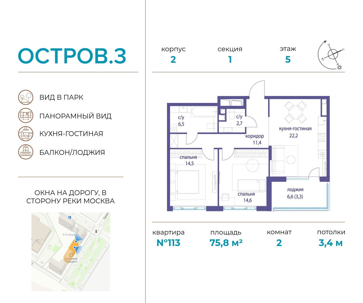 Планировка 2-комнатная квартира в ЖК "Остров"