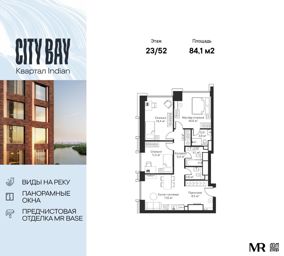 Планировка 3-комнатная квартира в ЖК City Bay (Сити Бэй)