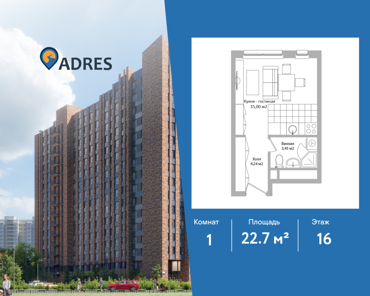 Планировка Студийная планировка в Инвест-отель "Адрес"
