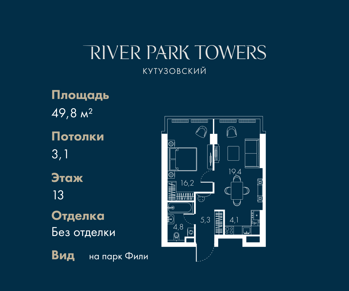 Планировка 1-комнатная квартира в ЖК "River Park Кутузовский" (Ривер парк Кутузовский)
