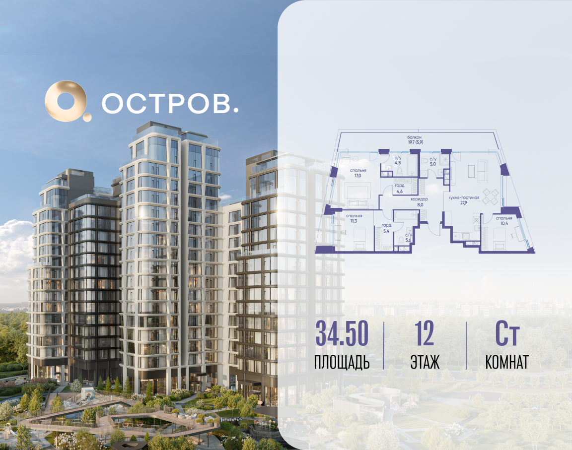 Планировка Студийная планировка в ЖК "Остров"
