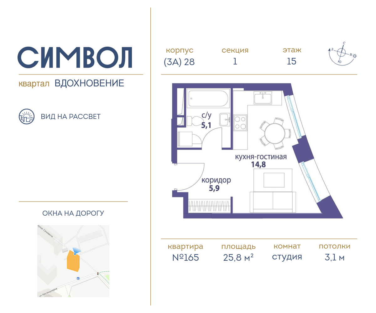 Планировка Студийная планировка в ЖК "Символ"