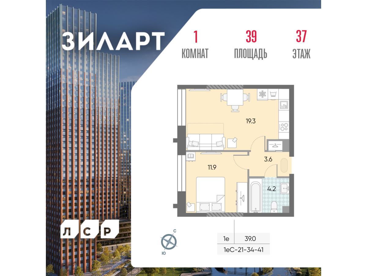 Планировка 1-комнатная квартира в ЖК "ЗИЛАРТ"