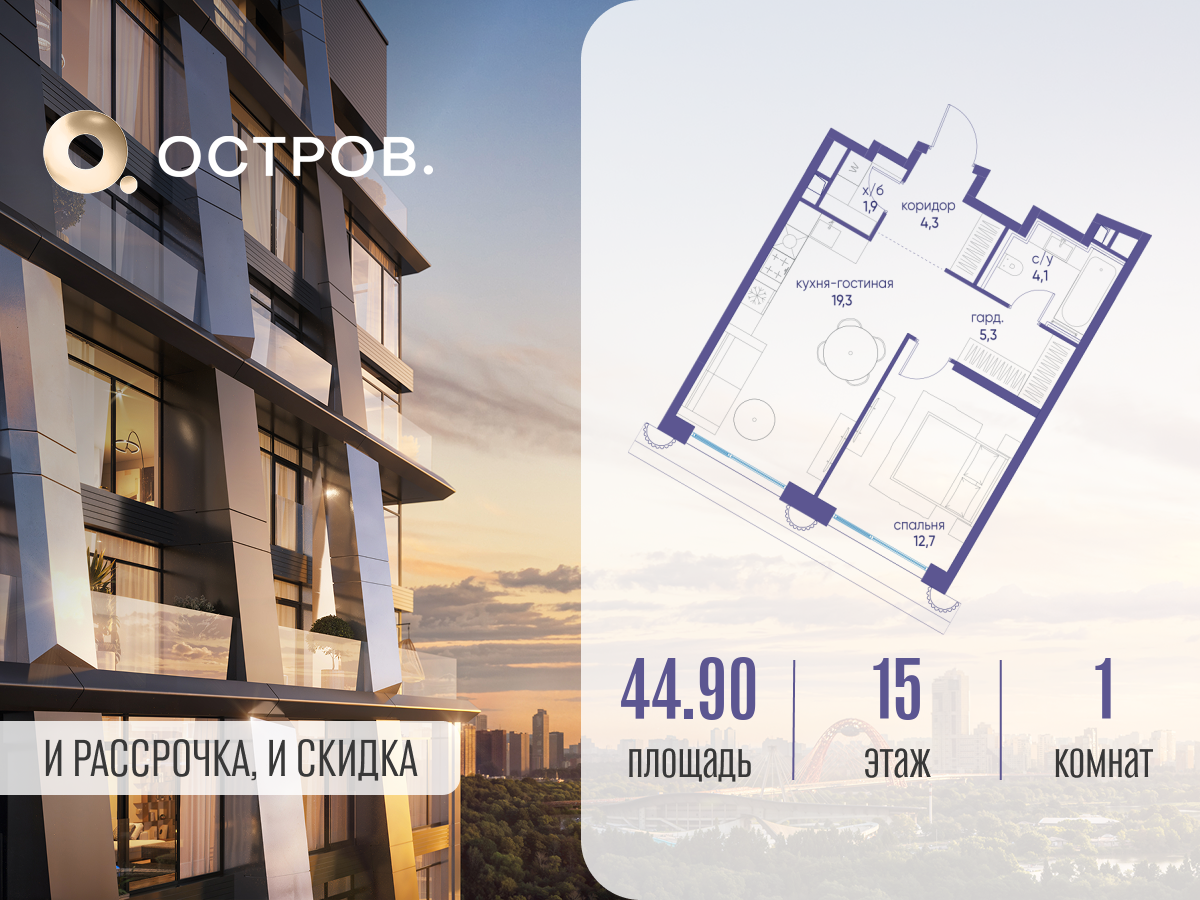 Планировка 1-комнатная квартира в ЖК "Остров"