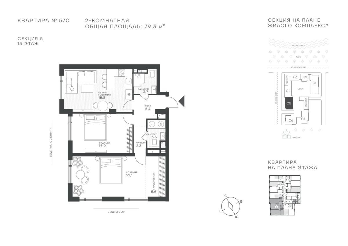 Планировка Студийная планировка в ЖК "Крылатская, 33"