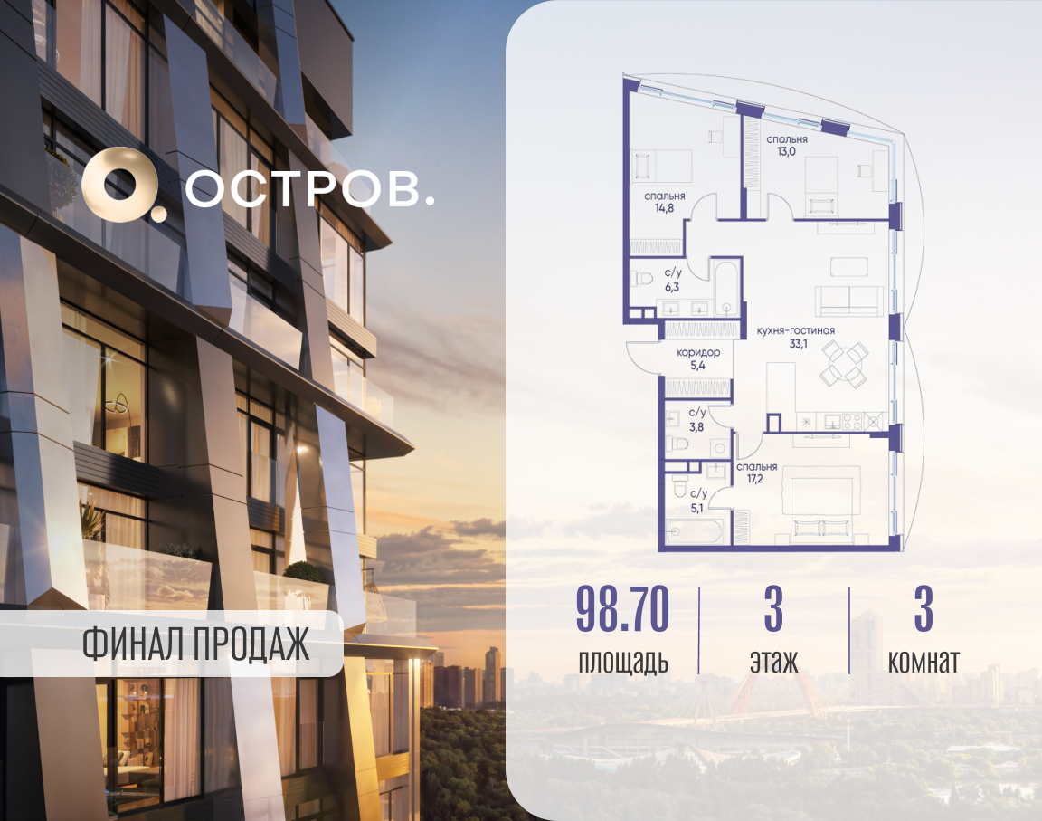 Планировка 3-комнатная квартира в ЖК "Остров"