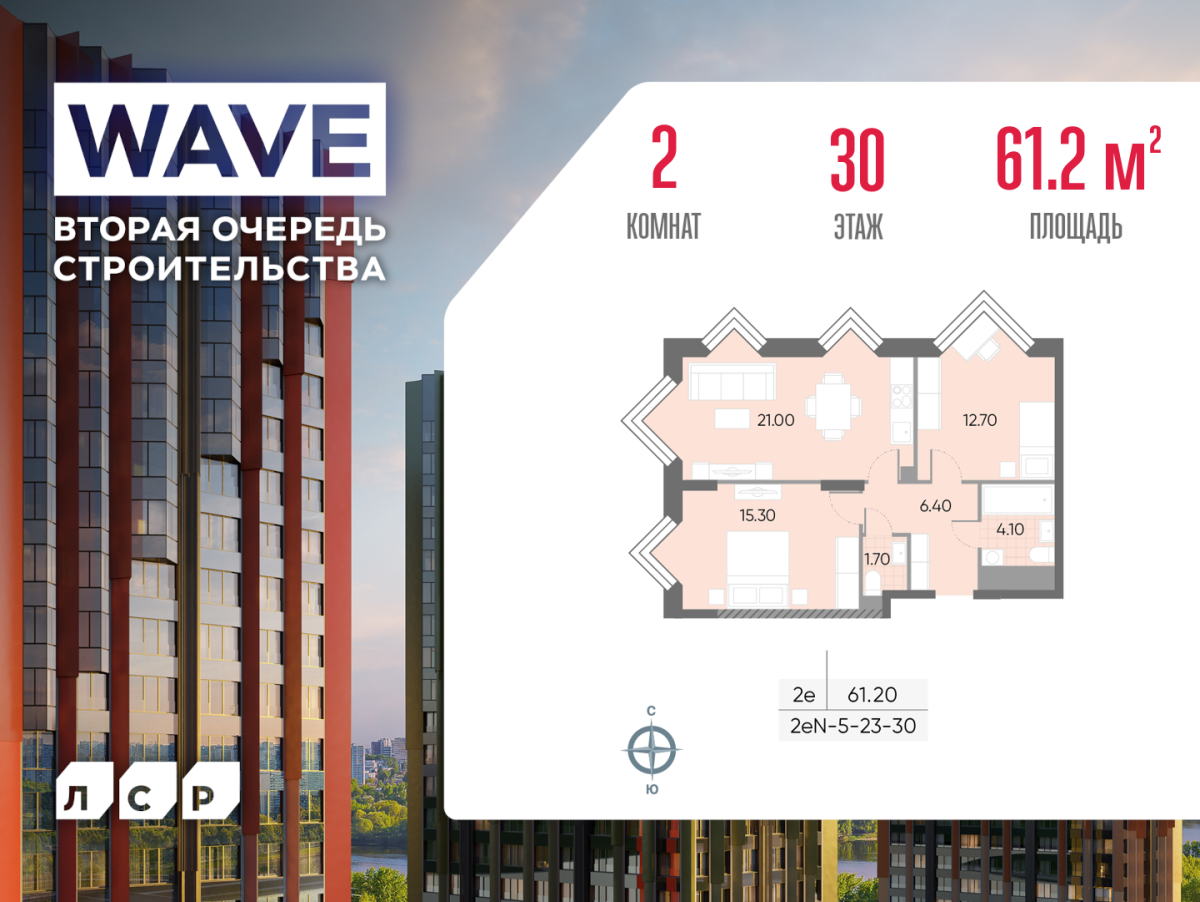 Планировка 2-комнатная квартира в ЖК WAVE (Вейв)