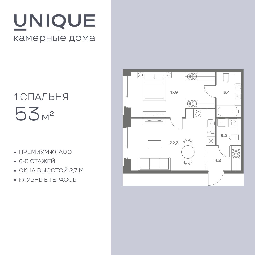 Планировка 1-комнатная квартира в ЖК Soul (Соул)