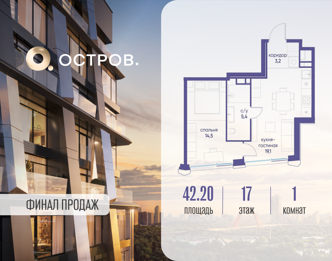 Планировка 1-комнатная квартира в ЖК "Остров"