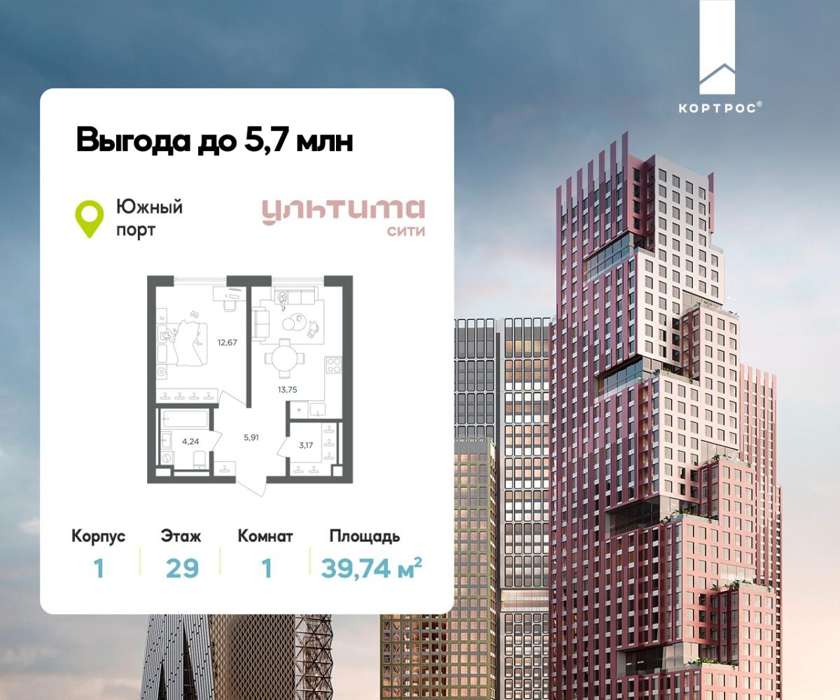 Планировка 1-комнатная квартира в ЖК "УЛЬТИМА Сити"