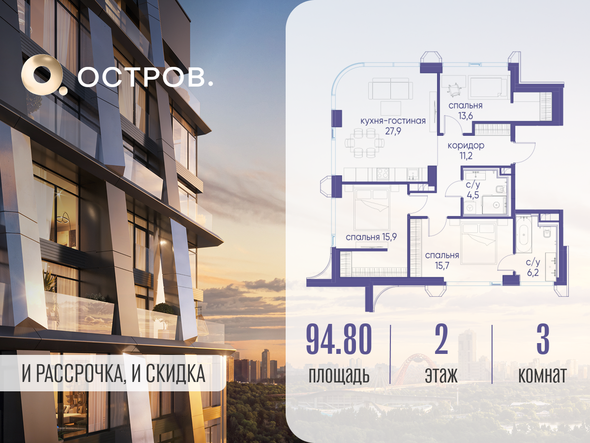 Планировка 3-комнатная квартира в ЖК "Остров"