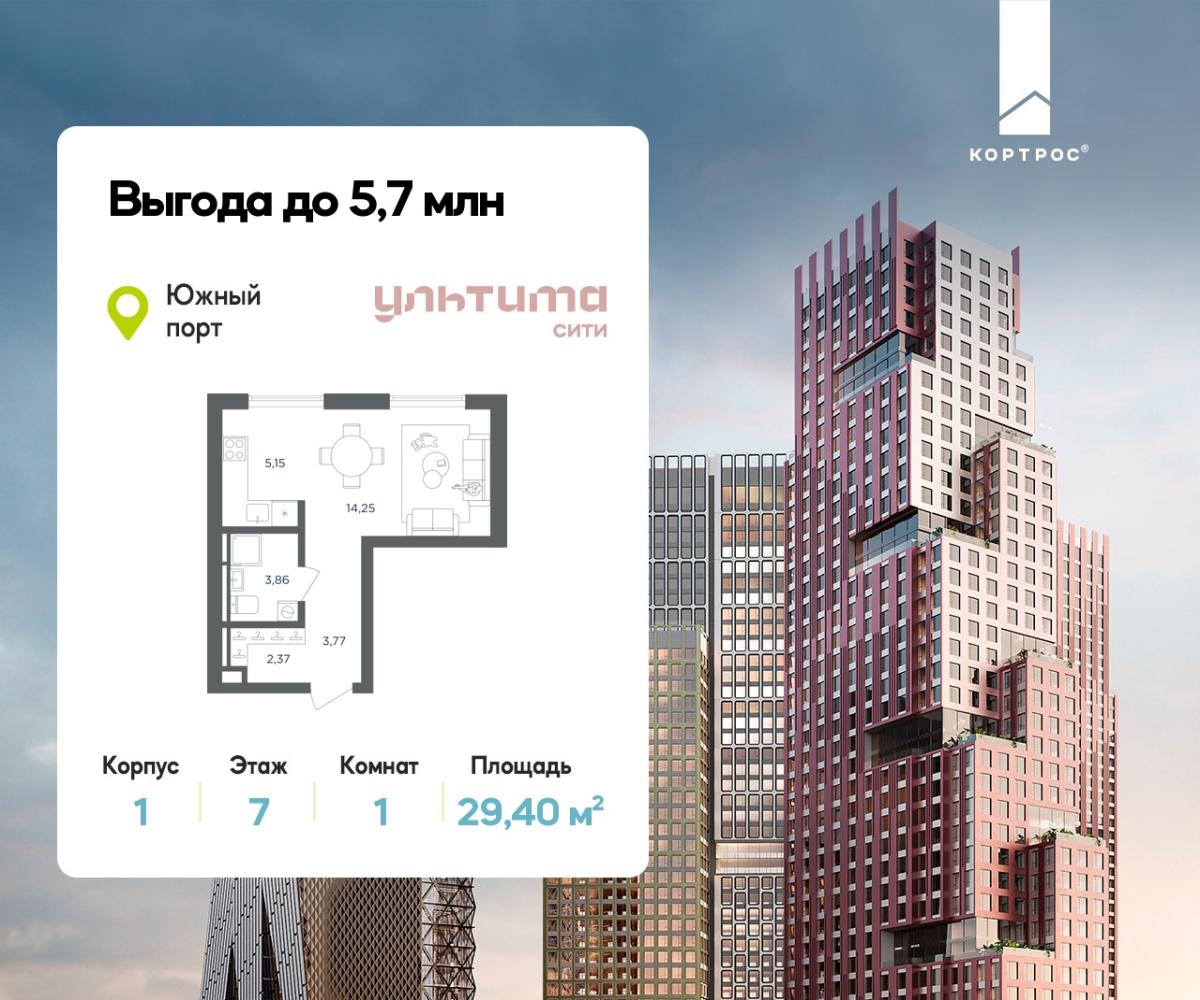 Планировка 1-комнатная квартира в ЖК "УЛЬТИМА Сити"
