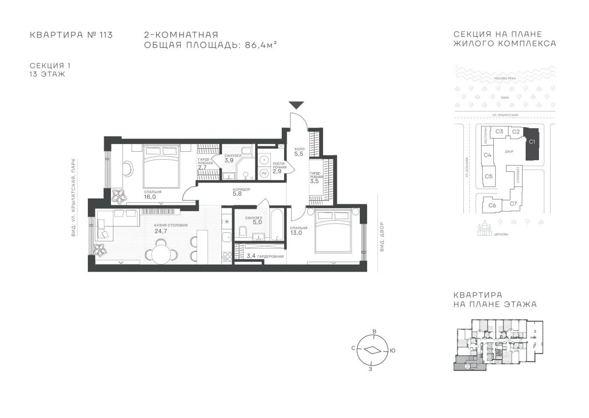 Планировка 2-комнатная квартира в ЖК "Крылатская, 33"