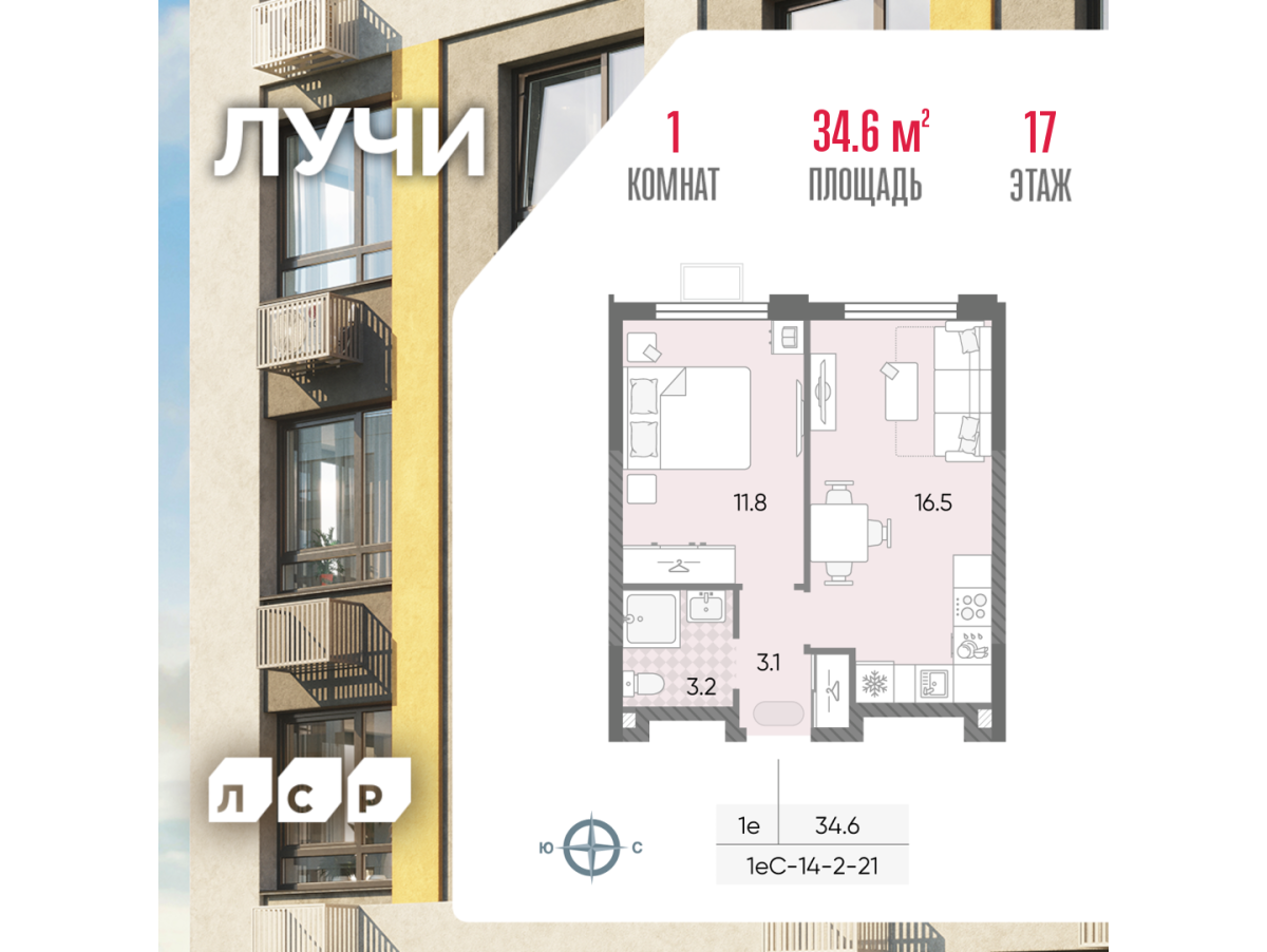 Планировка 1-комнатная квартира в ЖК "Лучи"