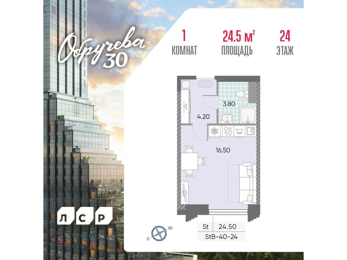 Планировка Студийная планировка в ЖК "Обручева 30"